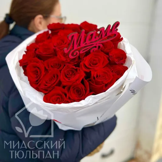 Букет из 25 красных роз плюс топпер